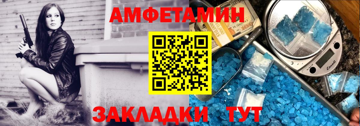Амфетамин  Вход с VPN  АМФЕТАМИН  Амфетамин Premium  Белгород 