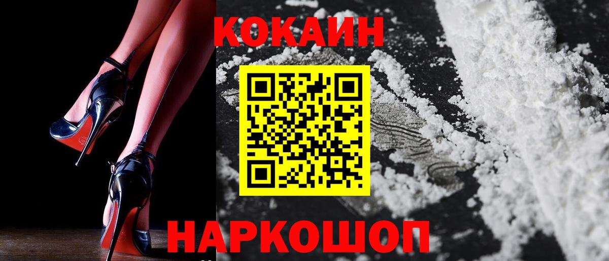  КОКАИН Белгород