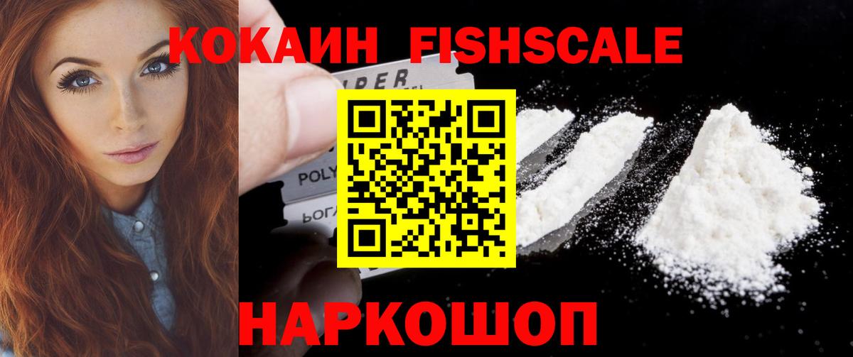 COCAIN 97%  КОКАИН VHQ  Вход с VPN  Кокаин  Белгород 