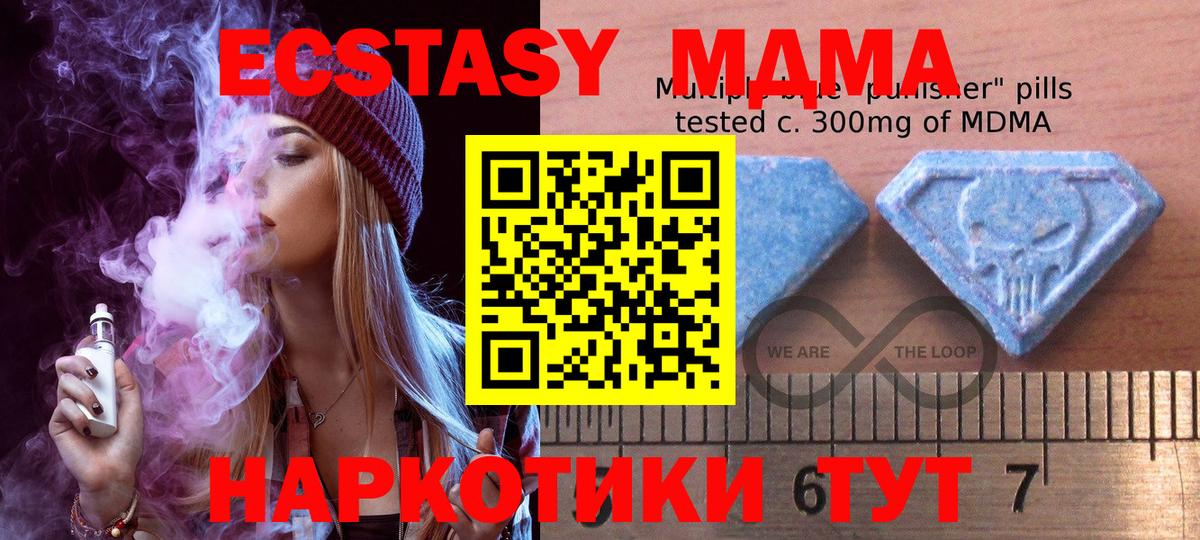 ЭКСТАЗИ XTC  Вход с VPN  Белгород  Экстази 300 mg 