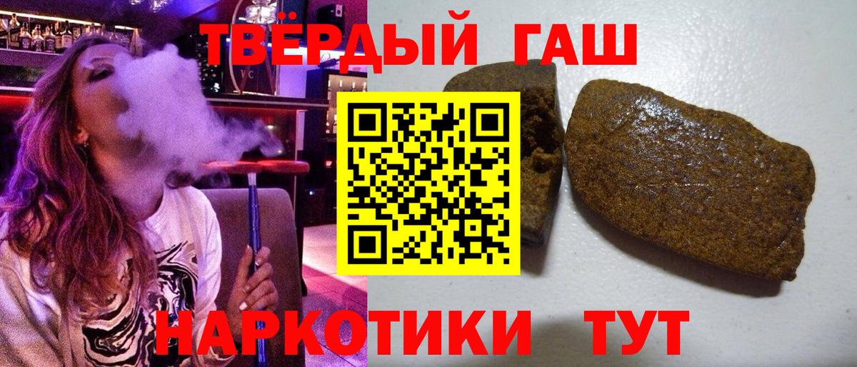 Гашиш хэш  Вход с VPN  Белгород  ГАШ 40% ТГК 