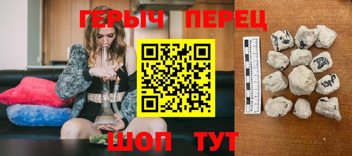 Героин  Героин Heroin  Вход с VPN  Белгород 