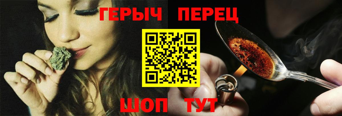 ГЕРОИН белый Белгород