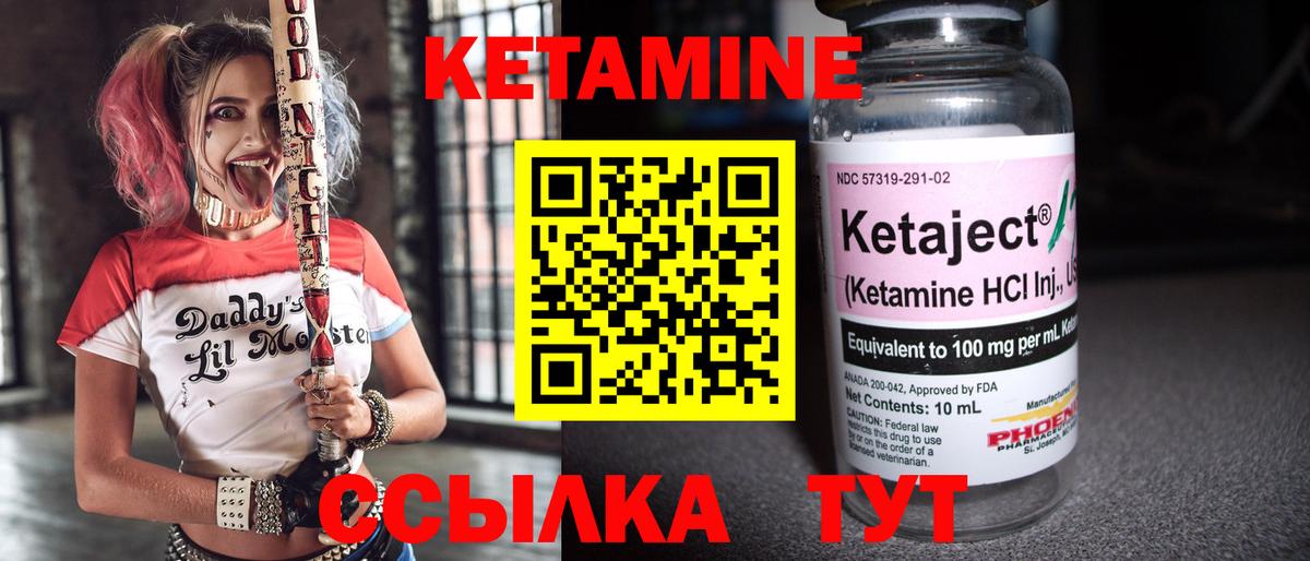КЕТАМИН VHQ Белгород