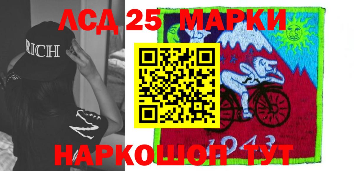Лсд 25 экстази кислота  LSD-25 экстази  Белгород  Вход с VPN  LSD-25 экстази ecstasy 