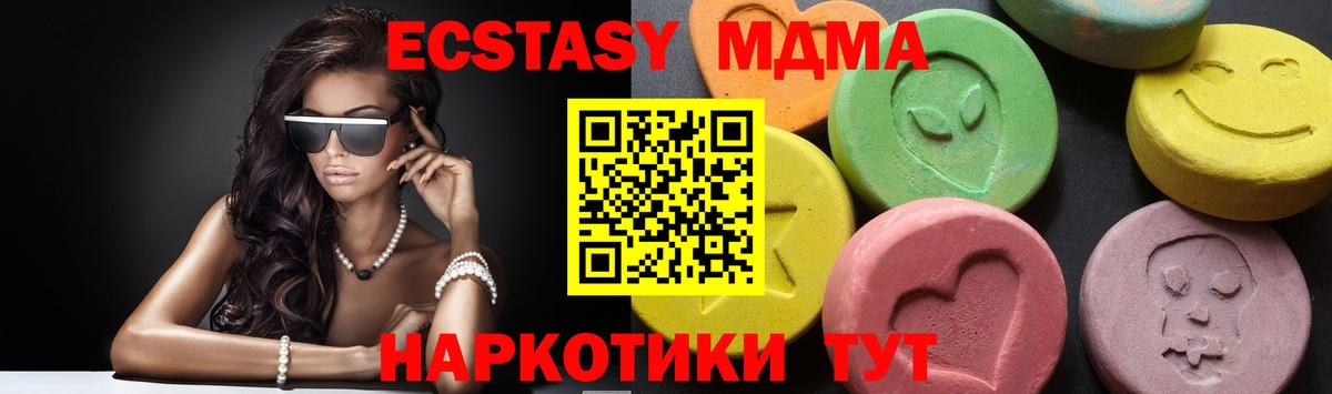 МДМА молли  Вход с VPN  Белгород  МДМА crystal 