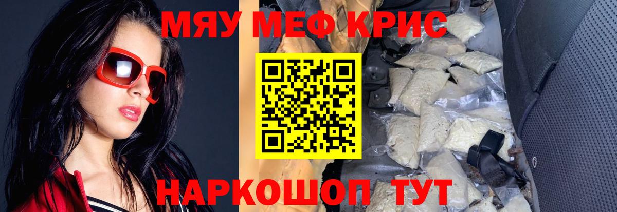 Меф  МЯУ-МЯУ VHQ  Меф mephedrone  Вход с VPN  Белгород 