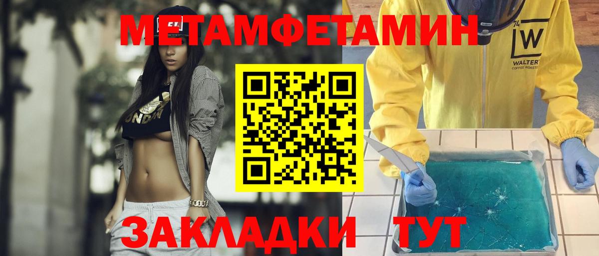 МЕТАМФЕТАМИН витя  МЕТАМФЕТАМИН витя  Белгород  Вход с VPN 