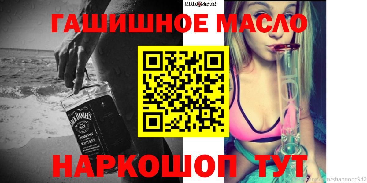ТГК вейп  ТГК THC oil  Вход с VPN  Белгород 